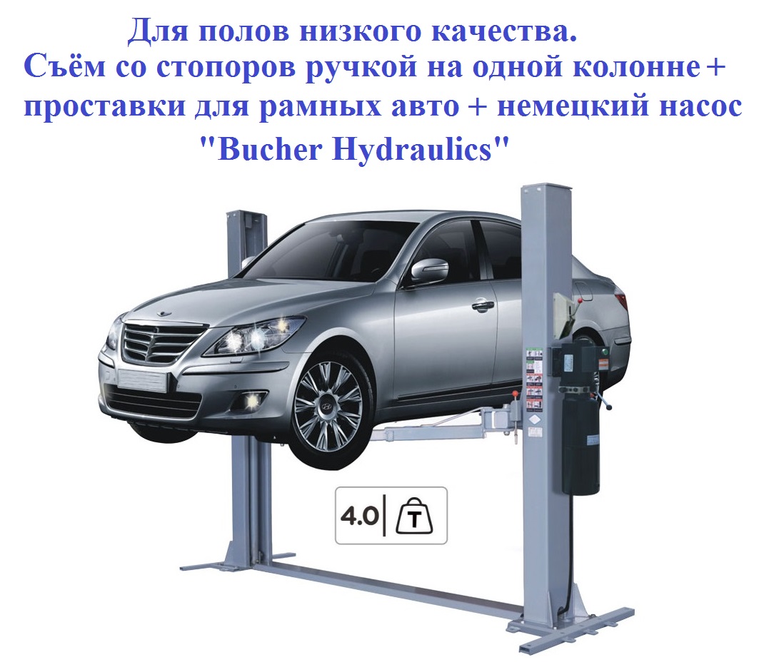 Автомобильные подъемники - купить автоподъемники для автосервиса, цена на  подъемник автомобильный в Уфе